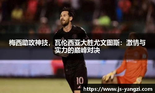 米兰体育